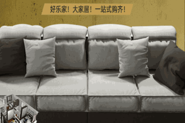 好乐家整体厨房